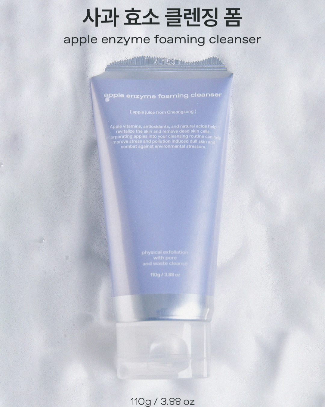 glow apple enzyme foaming cleanser