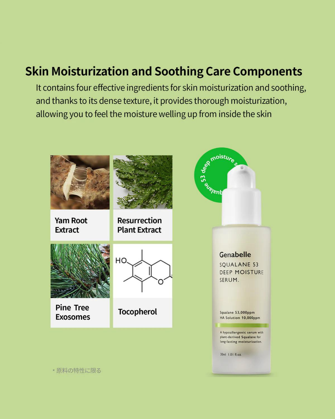 Genabelle Phytology Squalane 53 Deep Moisture Serum