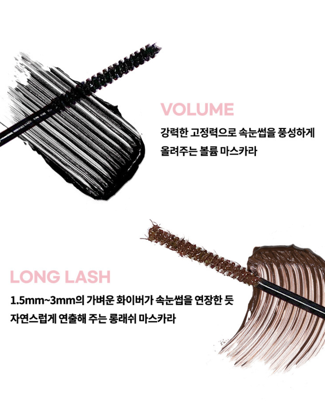 AOU All Day Mascara