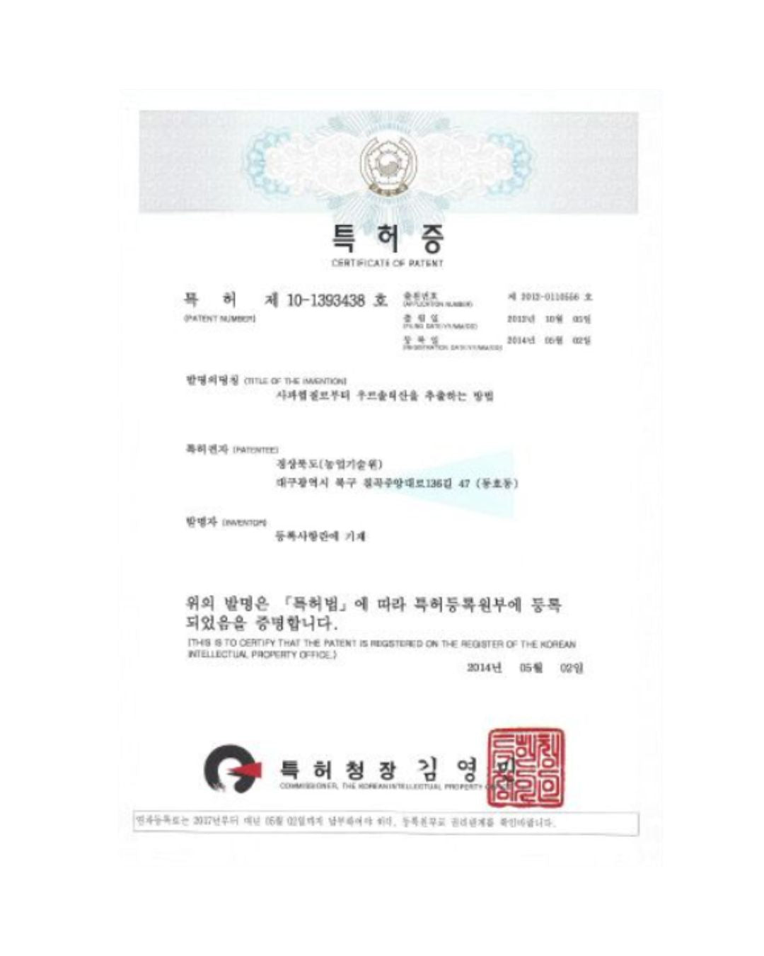 Lavien Cellumination Repair Essence