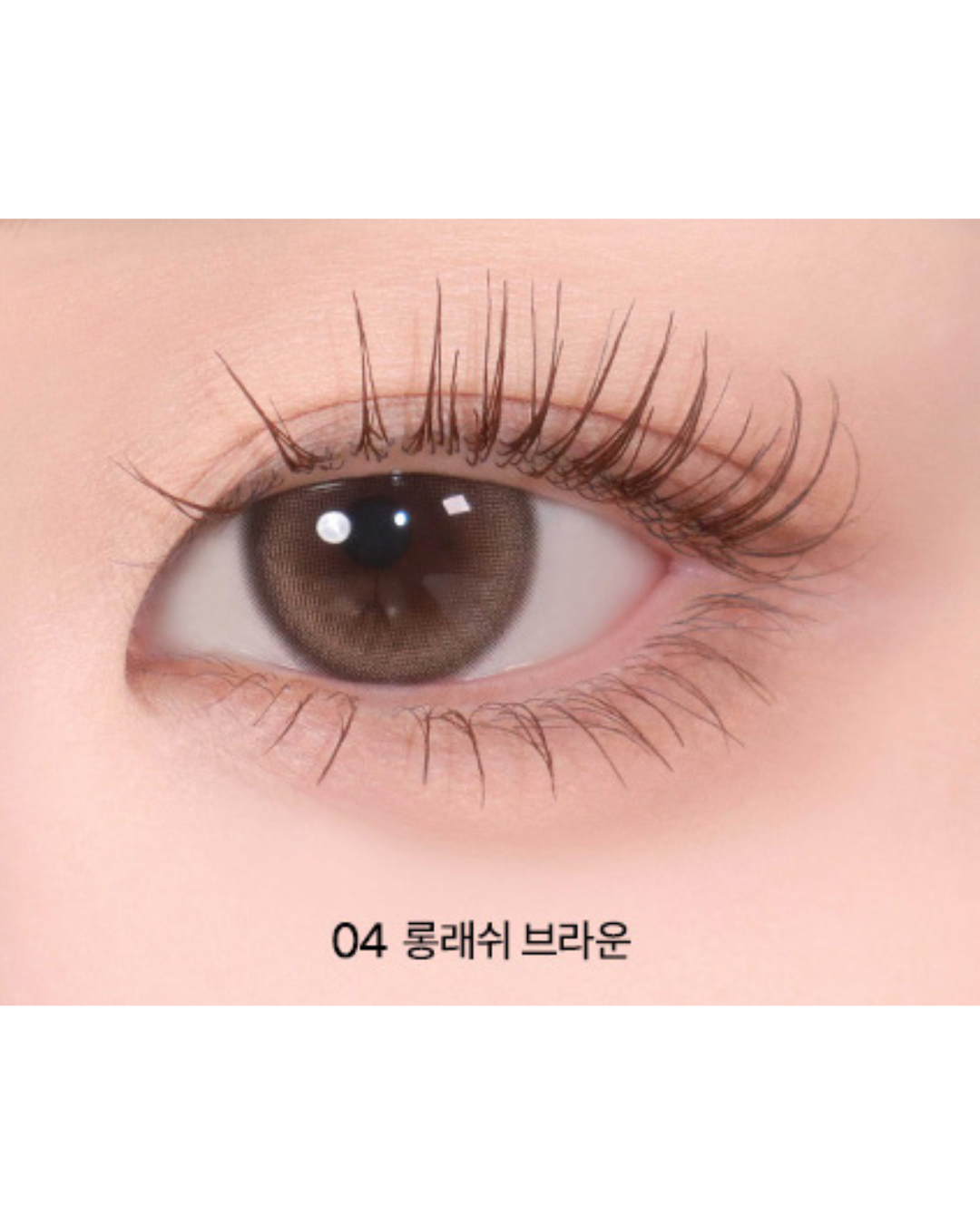 AOU All Day Mascara