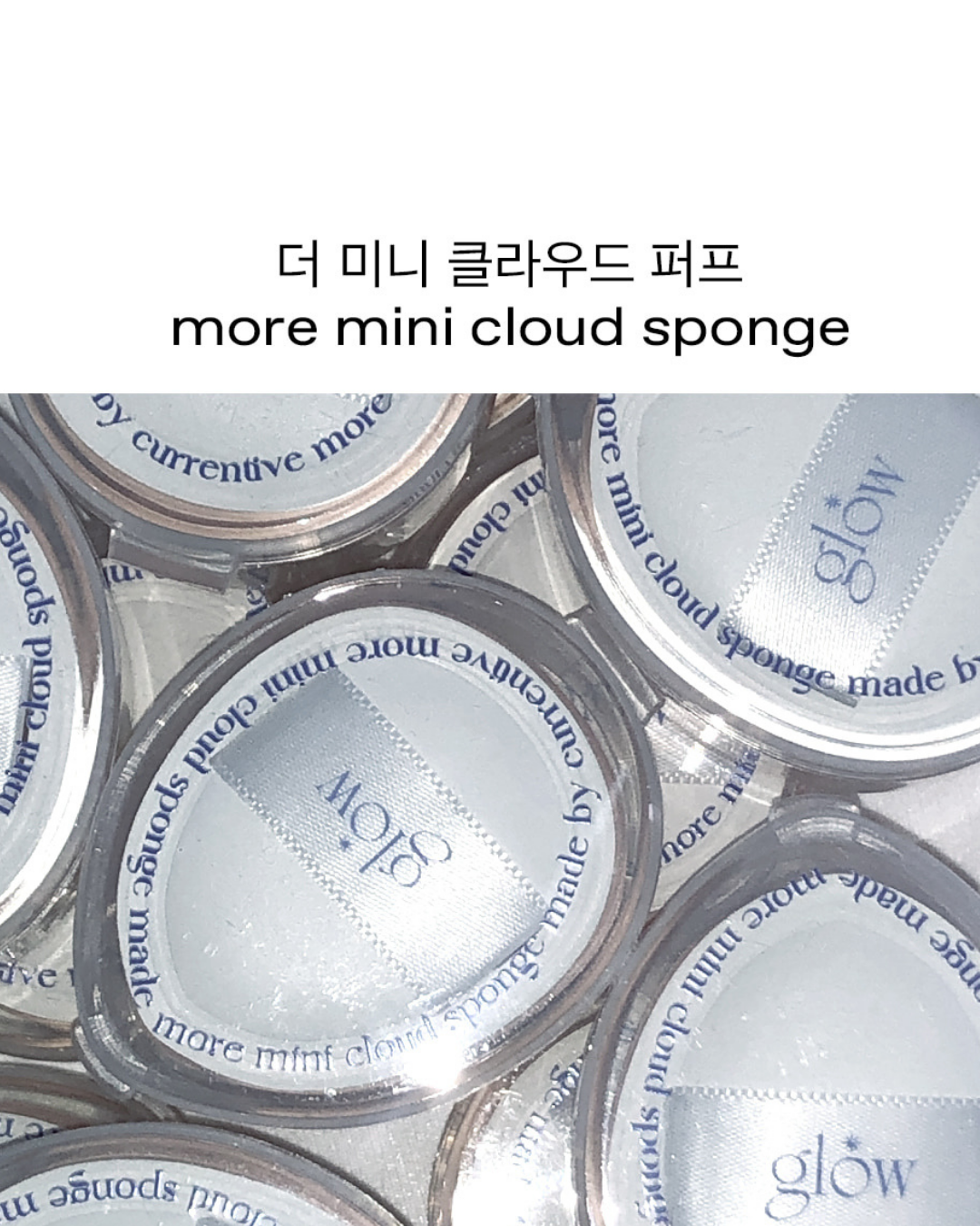glow more mini cloud sponge cushion