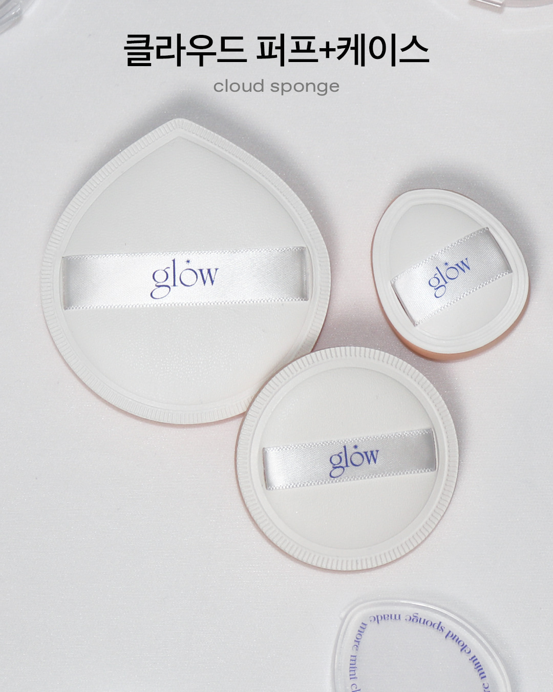 glow mini cloud sponge cushion