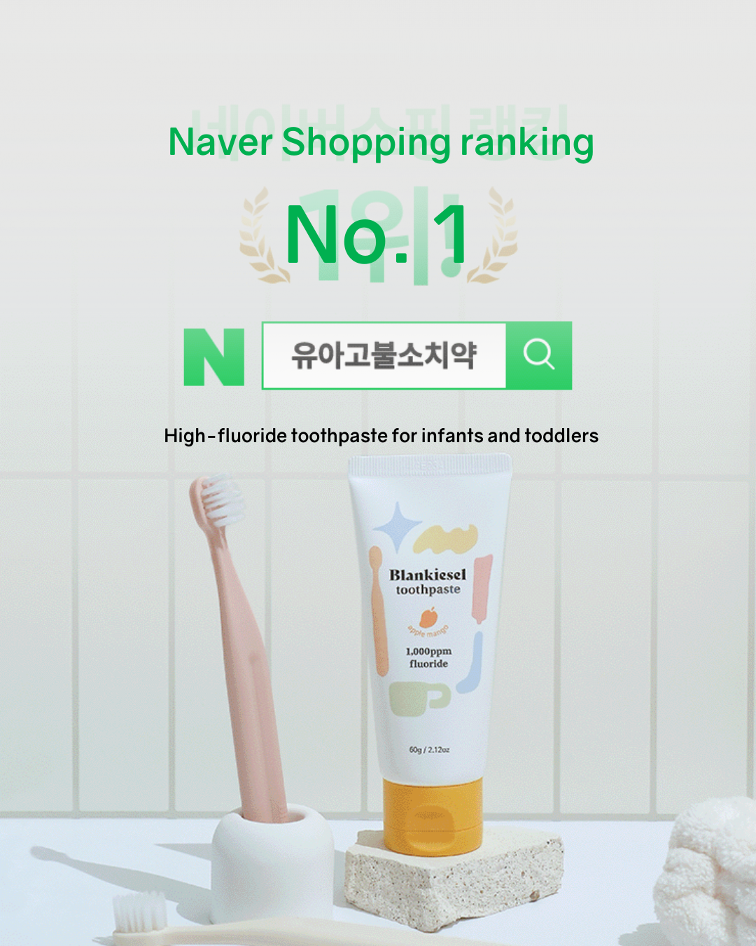 [PROMO] Blankiesel Toothpaste for Newborns (6 months & above) - Apple Mango