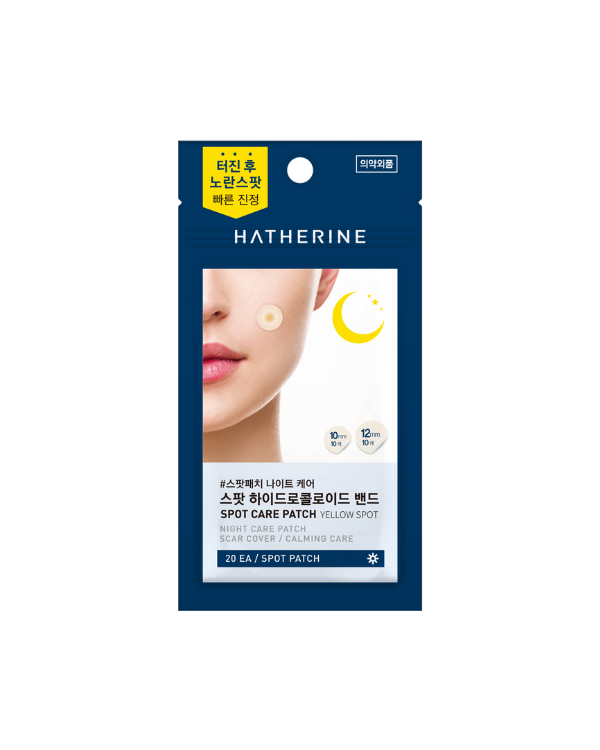 Hatherine Spot Care Patch Yellow Spot (20 patch)