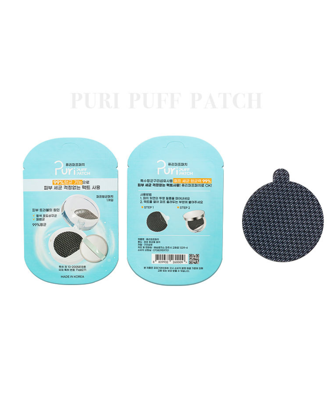 [PROMO] Puri Puff Patch