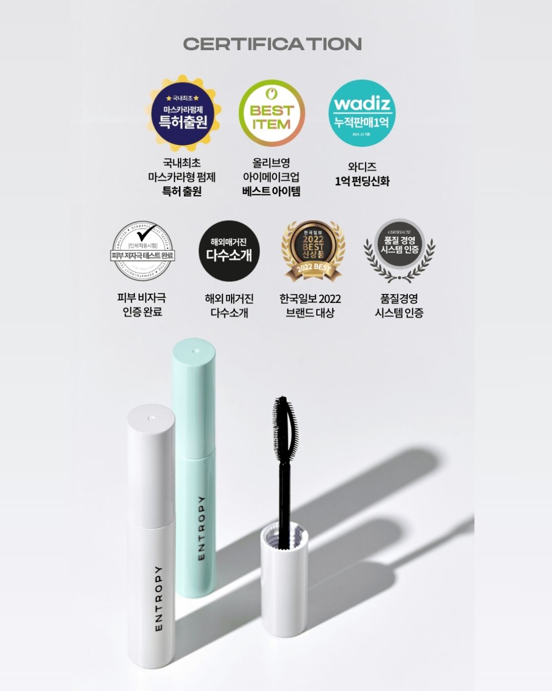 [PROMO] ENTROPY Tough Brow Lift Perm