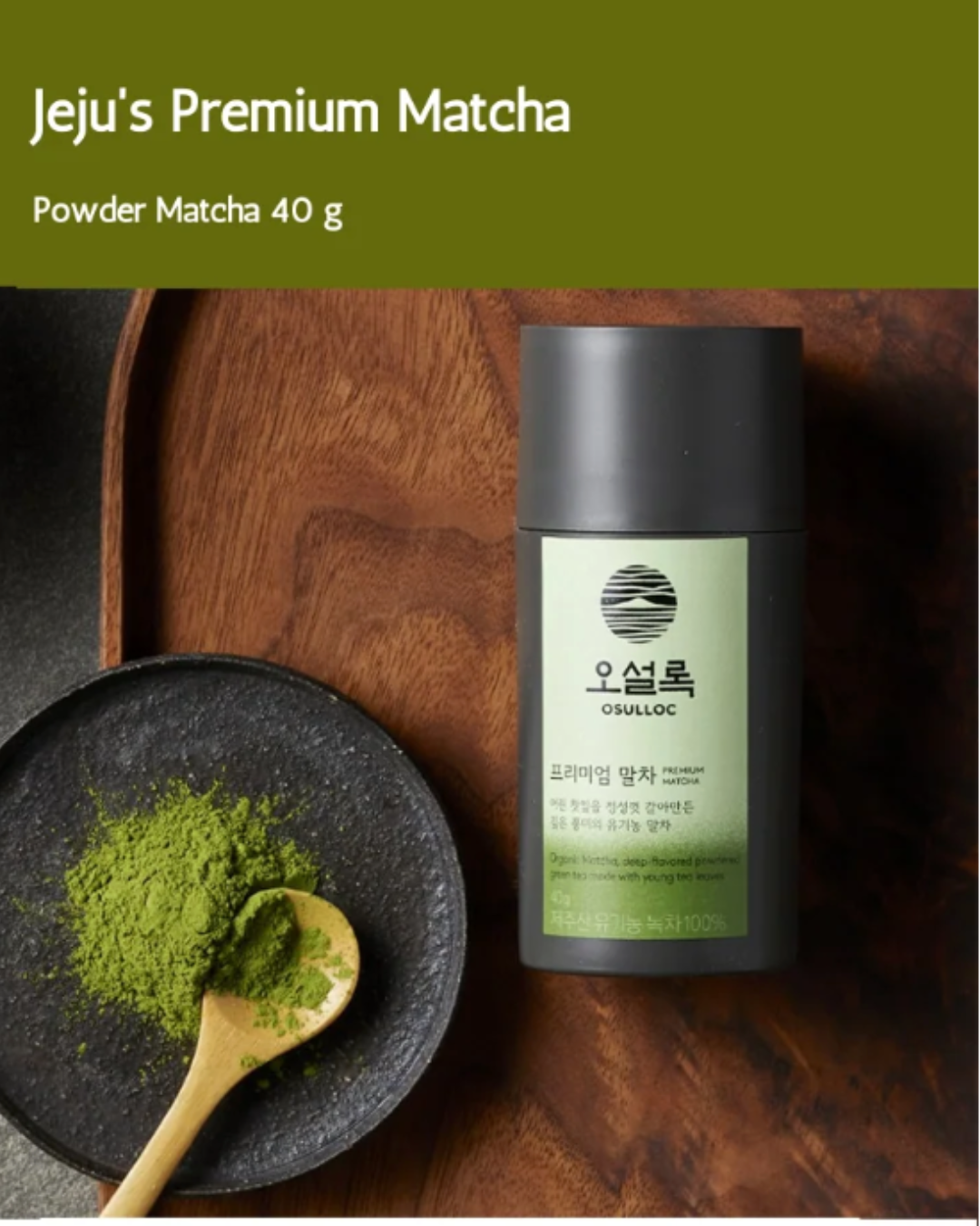 Osulloc Premium Matcha (40g)