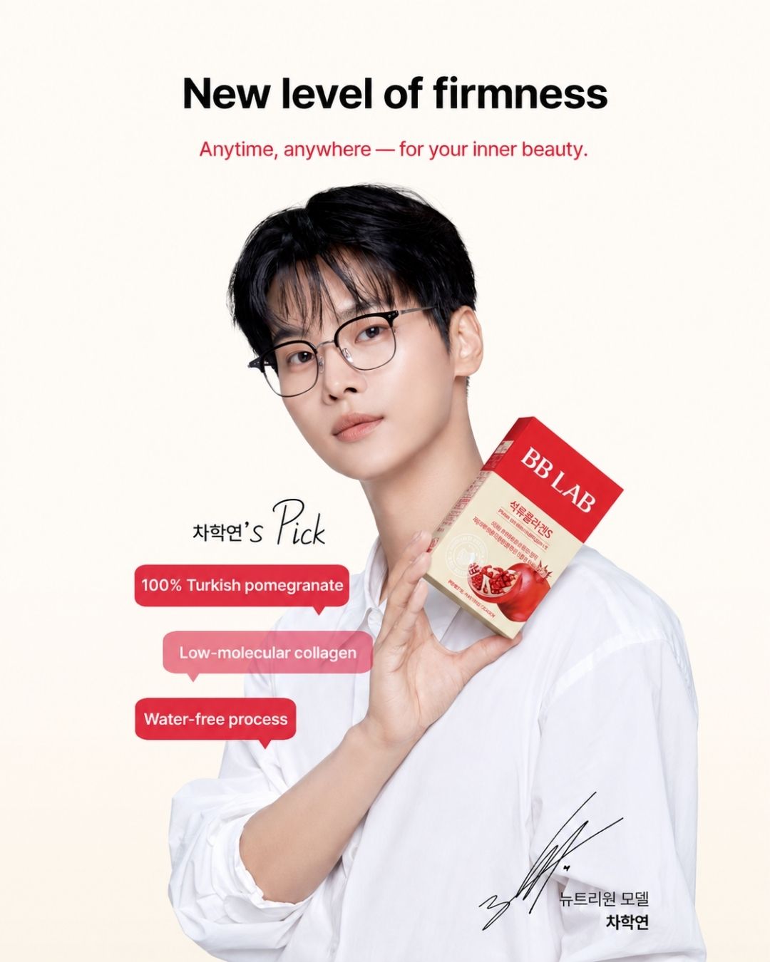 [PROMO] BB LAB Pomegranate S Collagen
