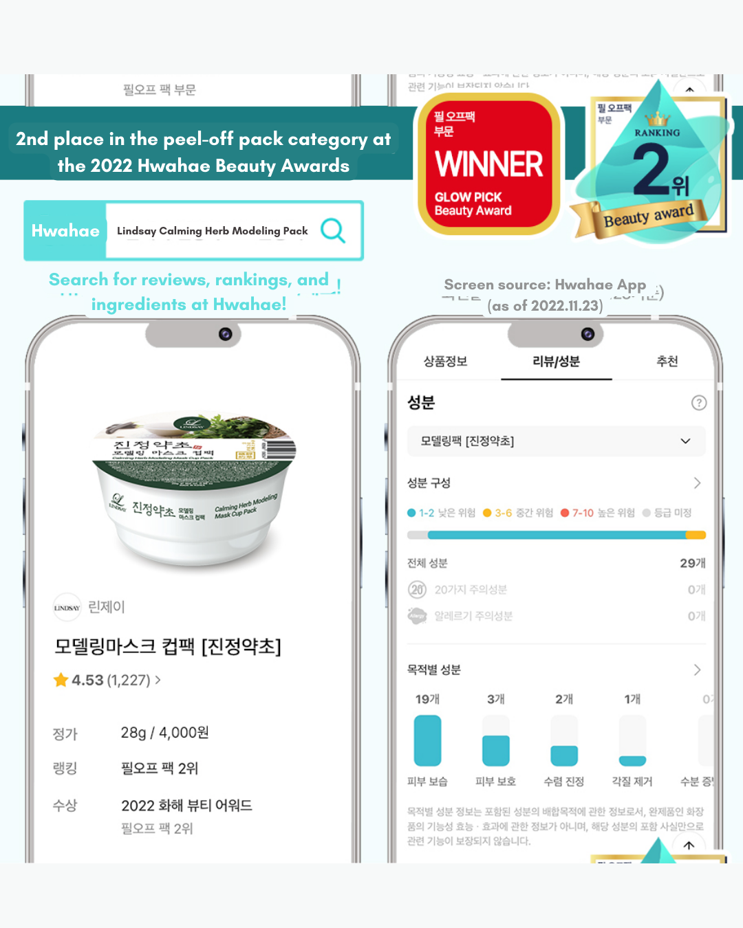 [BOK] Lindsay Modeling Mask Cup Pack