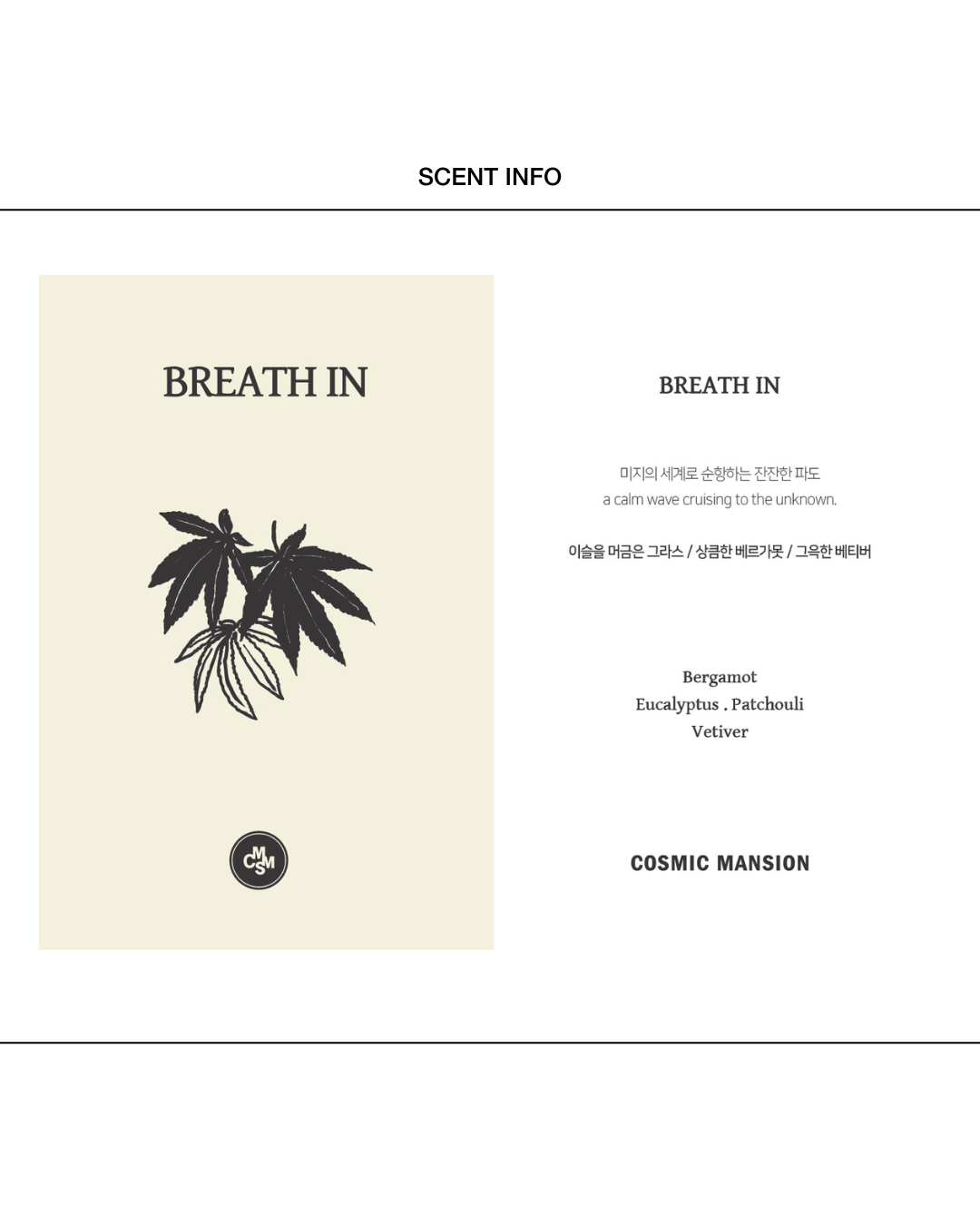 [PROMO] Cosmic Mansion Diffuser (5 types)