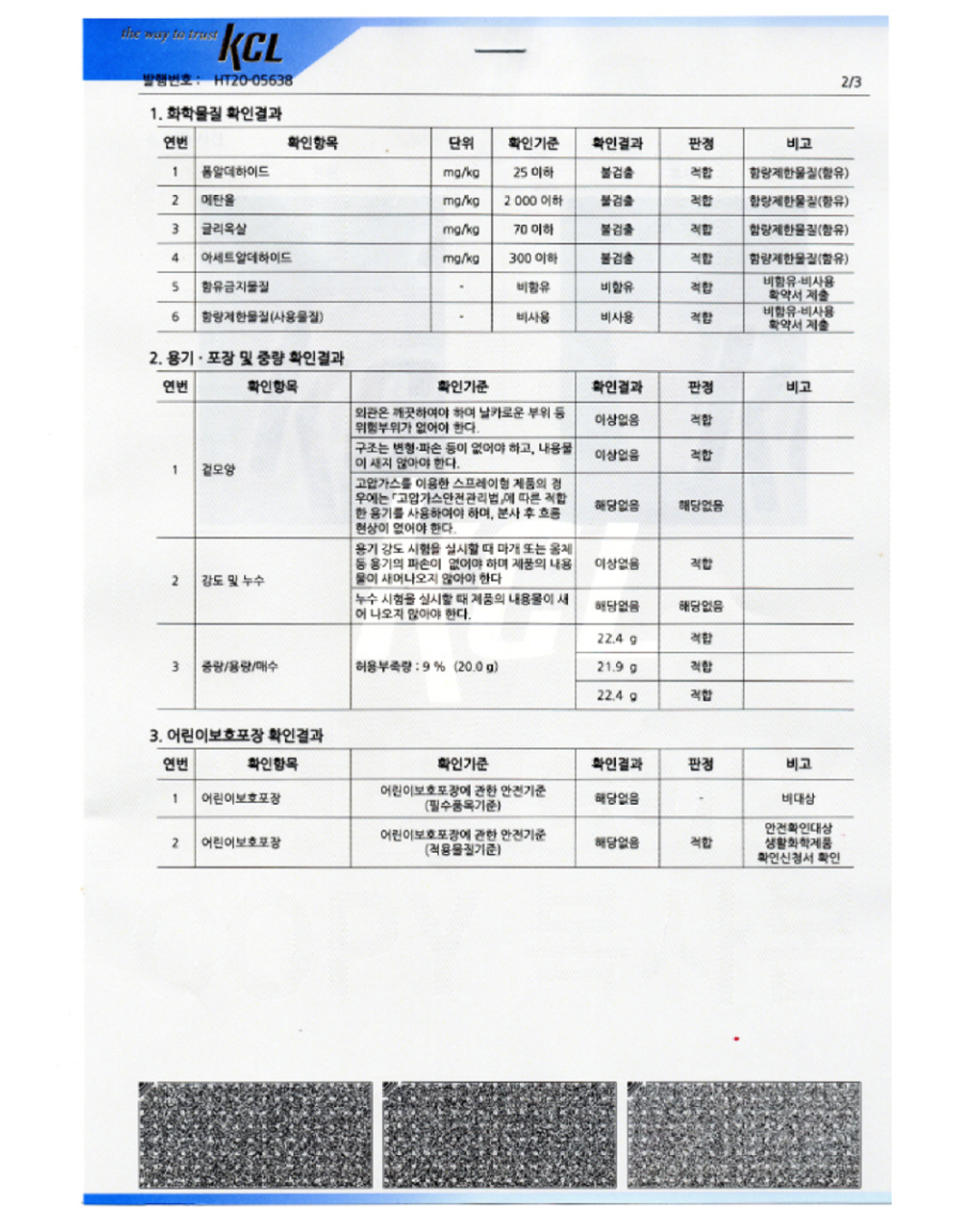 [PROMO] Cosmic Mansion Fragrance Linen Sachet (5 types)