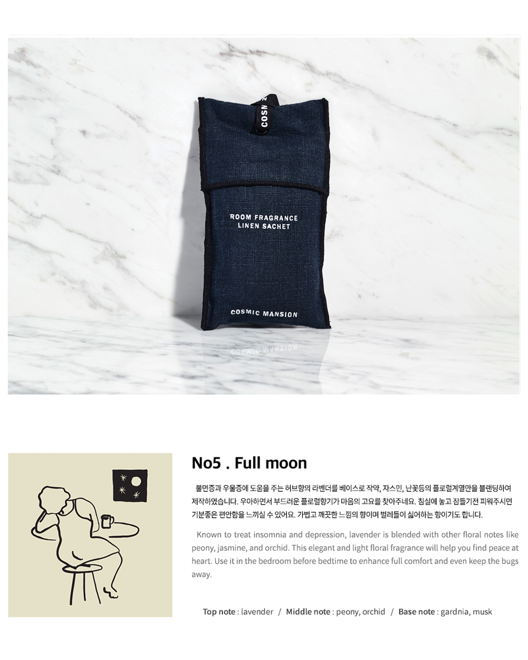 Cosmic Mansion Fragrance Linen Sachet (5 types)
